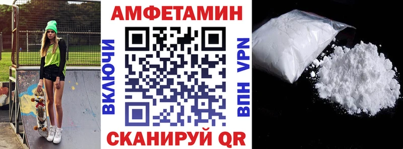 Купить Котлас АМФЕТАМИН 98%