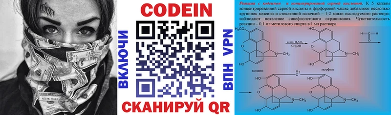 Codein Purple Drank  Купить  Котлас 