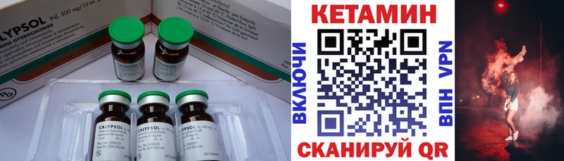 Купить закладки  Котлас  КЕТАМИН VHQ 