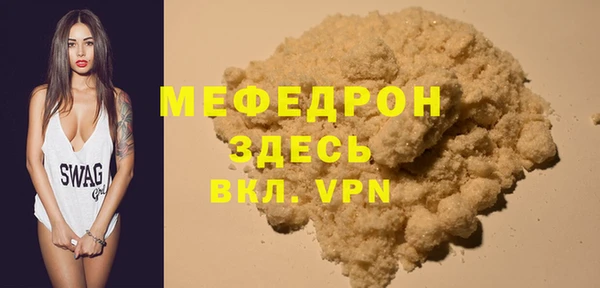 мяу мяу кристалл Зерноград