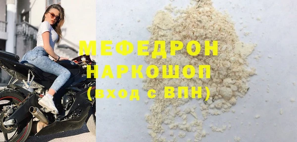 мяу мяу кристалл Зерноград
