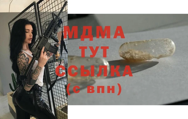 молекула духа Зеленодольск
