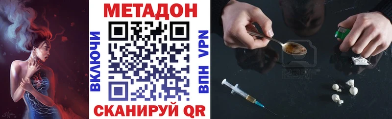 МЕТАДОН VHQ  Купить где  Котлас 